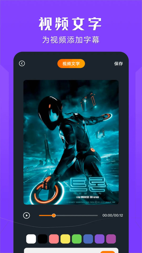 桃子视频安卓最新版截图