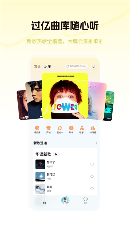 酷狗概念版app截图
