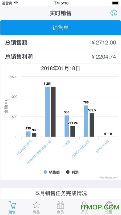 posbox手机端截图