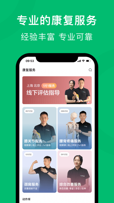 蛋壳健康截图