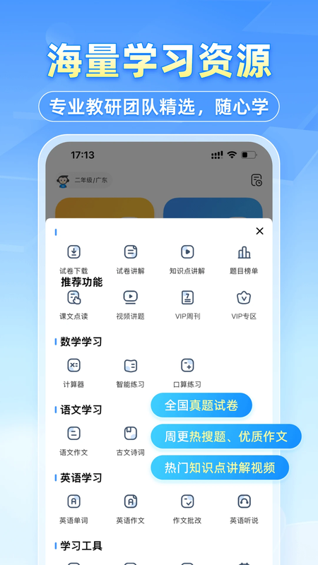 小猿搜题app最新版截图