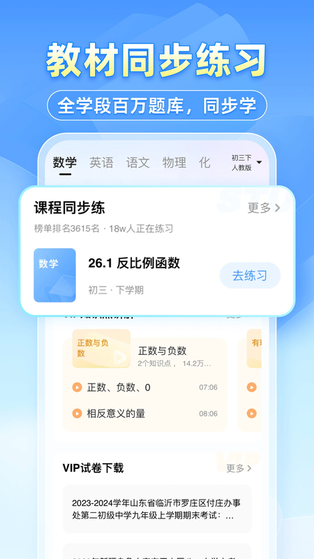 小猿搜题app最新版截图