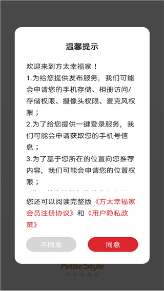 方太幸福家app截图
