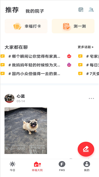 方太幸福家app截图
