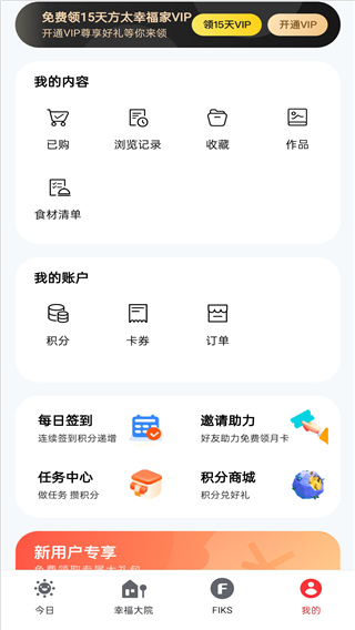 方太幸福家app截图