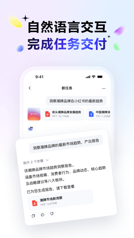 DuMate手机版截图
