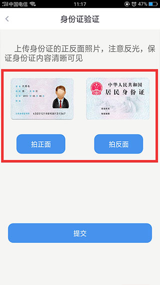 政务助手app截图