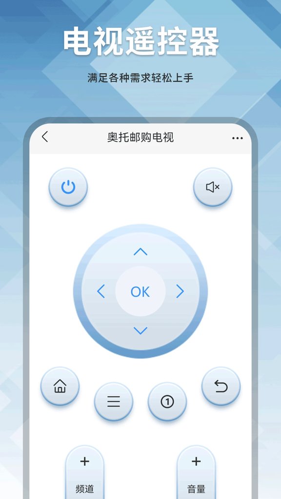 投影遥控器截图