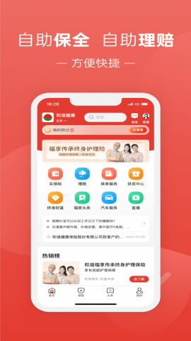 福家享受截图