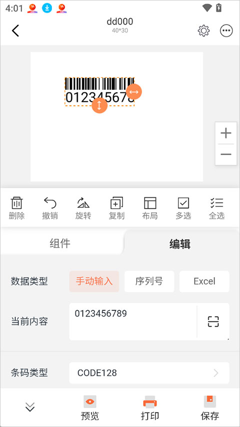 番茄标签app截图