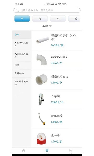 中筑网截图