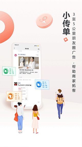 生意专家app官方版截图