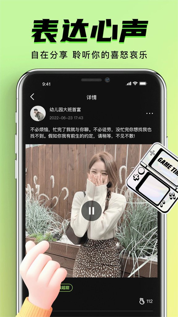 9Yao社交截图