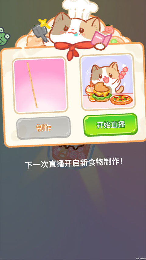 果冻美食屋游戏截图2