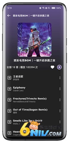 融乐音乐截图