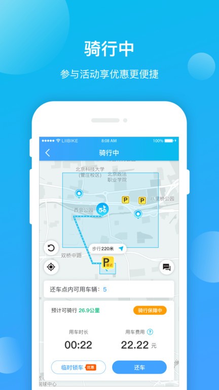 昆明公交最新版截图