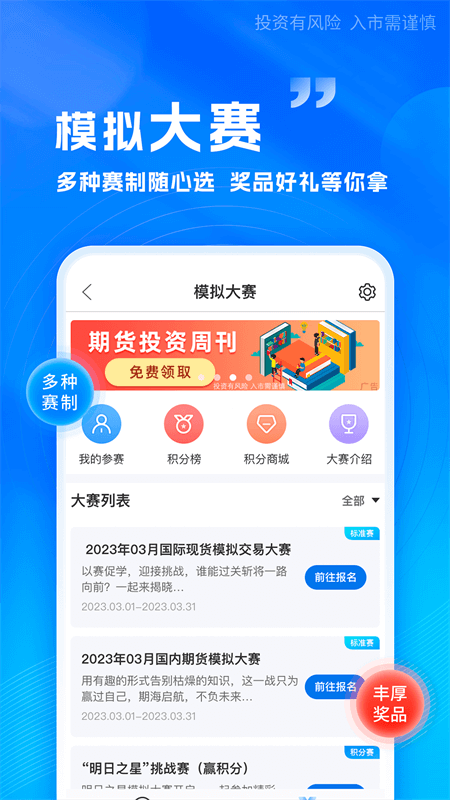 金投网app截图