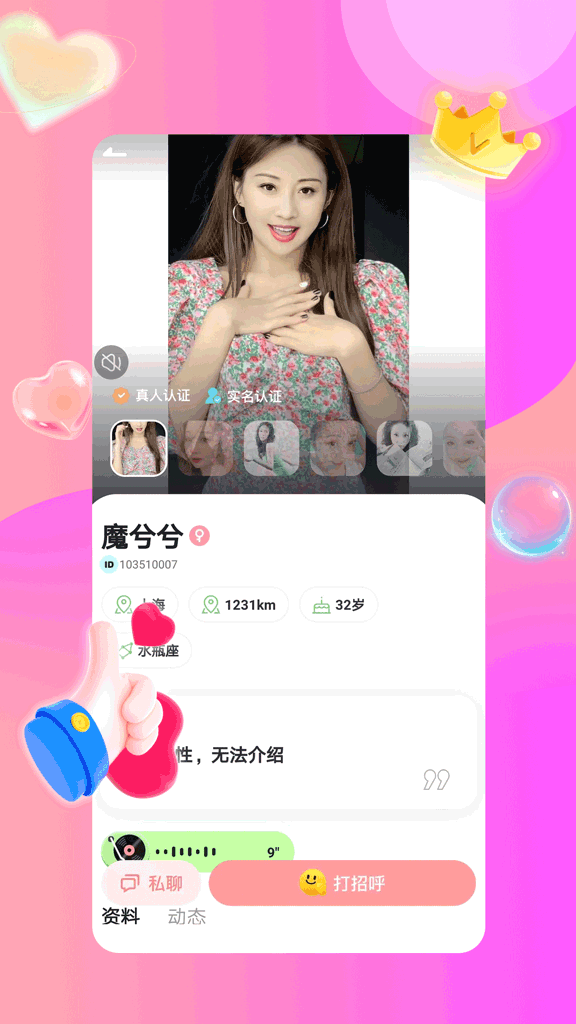 百恋截图