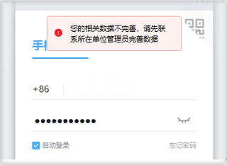 郑政钉app最新版截图