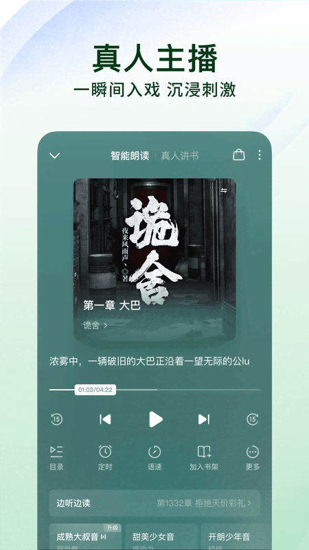 番茄小说app官方正版截图2