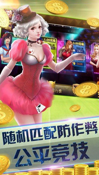 招财猫炸金花app棋牌截图