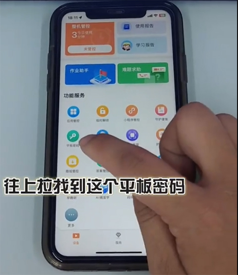 读书郎家长助手app最新版截图