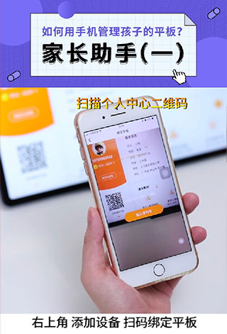 读书郎家长助手app最新版截图