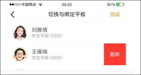 读书郎家长助手app最新版截图