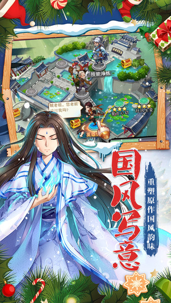 仙剑奇侠传五截图