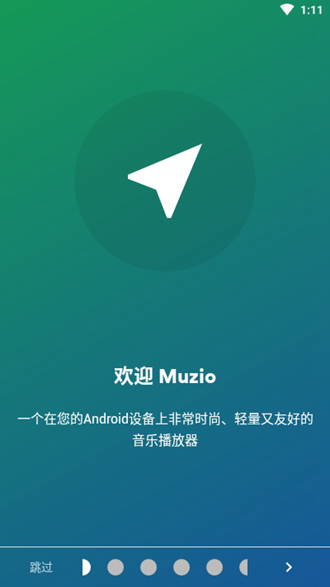 Muzio Player解锁专业版 安卓版v6.8.5截图