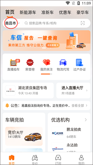 联盟拍app截图