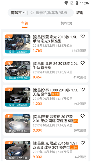 联盟拍app截图