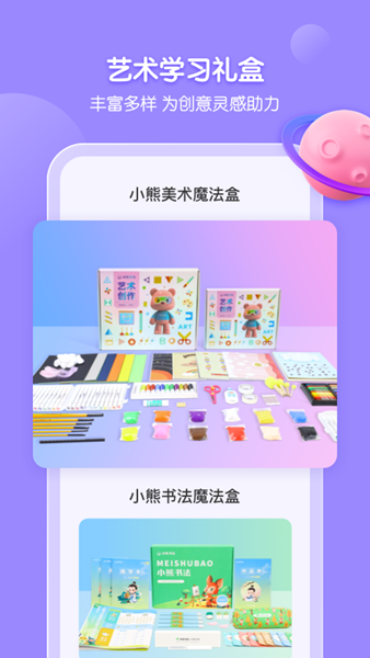 小熊美术 安卓版v4.5.20截图