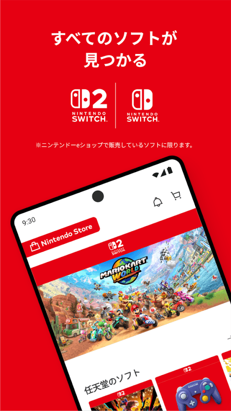 Nintendo Store App截图