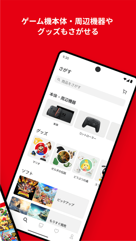 Nintendo Store App截图