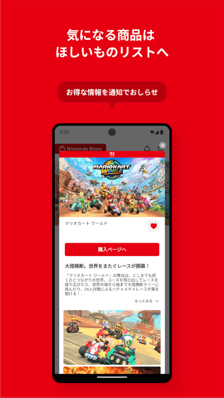 Nintendo Store App截图