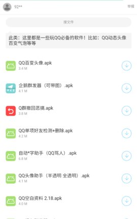 辉少软件盒截图