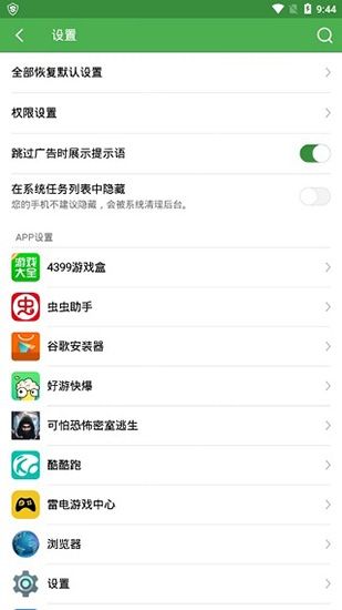 轻启动截图