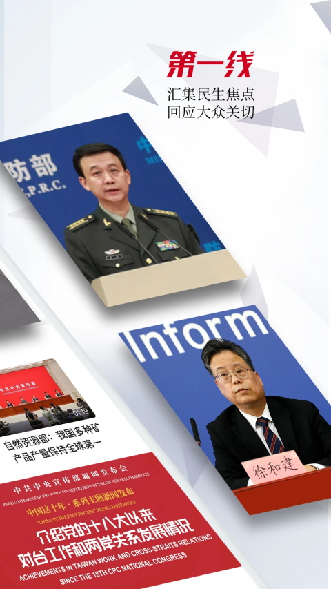 人民视频app截图0