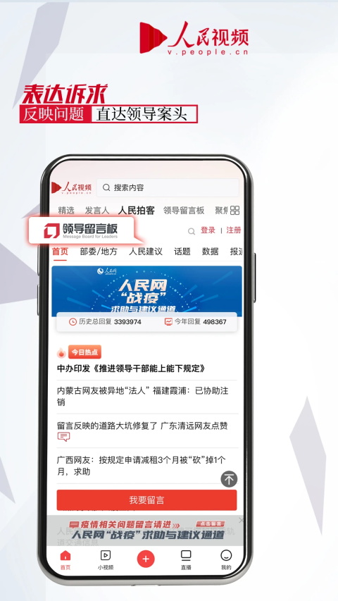 人民视频app截图2