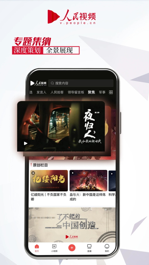 人民视频app截图3