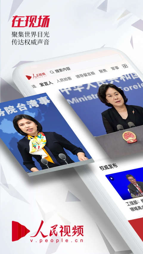 人民视频app截图4