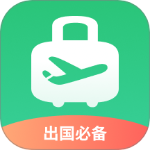 出境易app官方正版
