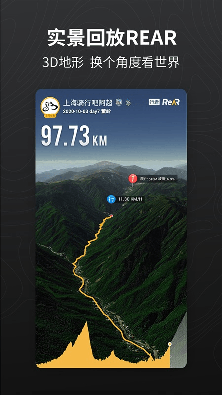 行者app截图
