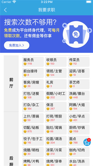 淘鲜生截图