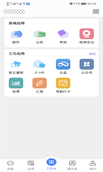 天翼云截图