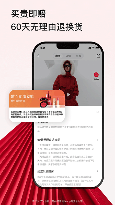喵街app截图