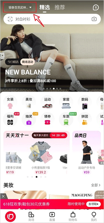 喵街app截图