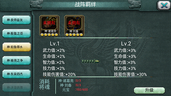 三国霸王大陆单机版截图0