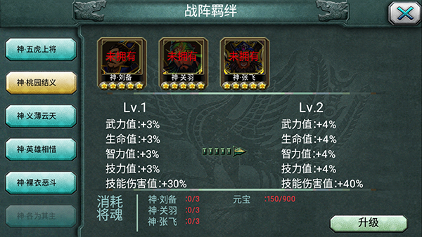 三国霸王大陆单机版截图1